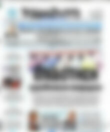 Πρωτοσέλιδο εφημερίδας Βραδυνή - protoselida