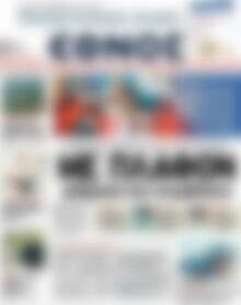 Πρωτοσέλιδο εφημερίδας Έθνος - protoselida