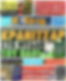 Πρωτοσέλιδο εφημερίδας Η Γάτα - protoselida