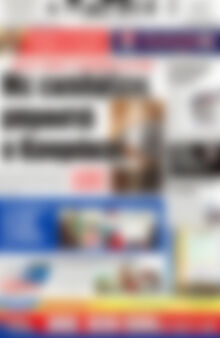 Πρωτοσέλιδο Πατρίς