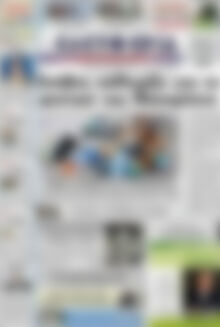 Πρωτοσέλιδο Ελευθερία