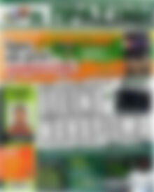 Πρωτοσέλιδο εφημερίδας Η Πράσινη - protoselida