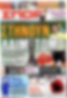 Πρωτοσέλιδο εφημερίδας Σπορ του Βορρά - protoselida