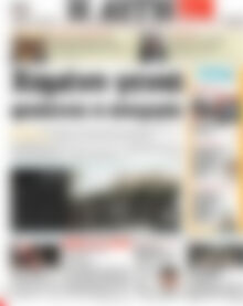 Πρωτοσέλιδο εφημερίδας Αυγή - protoselida