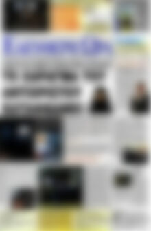 Πρωτοσέλιδο εφημερίδας Ελεύθερη ώρα - protoselida