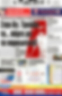 Πρωτοσέλιδο Πατρίς