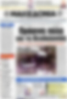 Πρωτοσέλιδο εφημερίδας Μακεδονία - protoselida