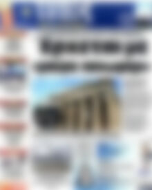 Πρωτοσέλιδο εφημερίδας Τύπος Θεσσαλονίκης - protoselida