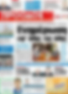 Πρωτοσέλιδο Πρόοδος