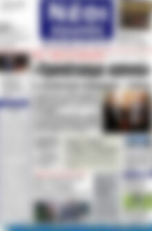 Πρωτοσέλιδο Νέοι Αγώνες