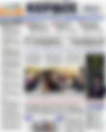 Πρωτοσέλιδο Κέρδος