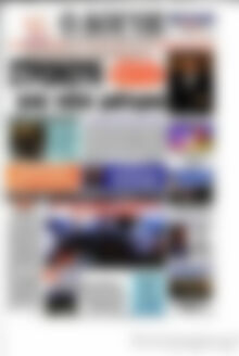 Πρωτοσέλιδο εφημερίδας Ο Λόγος - protoselida