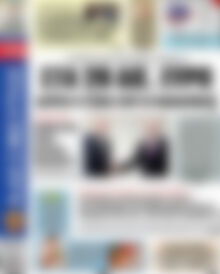 Πρωτοσέλιδο εφημερίδας Αδέσμευτος Τύπος - protoselida