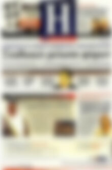 Πρωτοσέλιδο Ημερησία