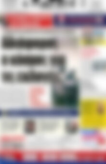 Πρωτοσέλιδο Πατρίς