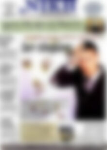 Πρωτοσέλιδο εφημερίδας Η Νίκη - protoselida