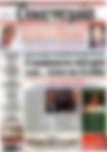 Πρωτοσέλιδο Οικονομία