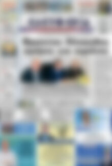 Πρωτοσέλιδο Ελευθερία