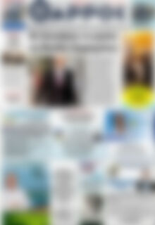 Πρωτοσέλιδο Θάρρος