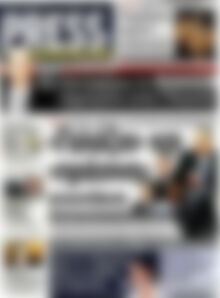 Πρωτοσέλιδο εφημερίδας Press Time - protoselida