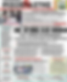 Πρωτοσέλιδο εφημερίδας Ριζοσπάστης - protoselida