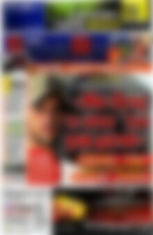 Πρωτοσέλιδο εφημερίδας Sport Day - protoselida