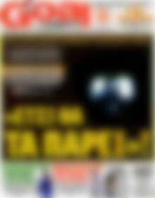 Πρωτοσέλιδο εφημερίδας Goal News - protoselida