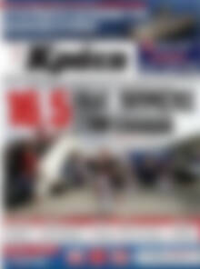 Πρωτοσέλιδο Νέα Κρήτη