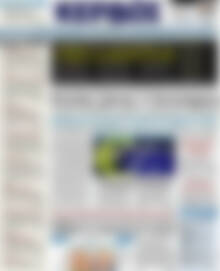 Πρωτοσέλιδο Κέρδος