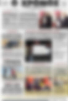 Πρωτοσέλιδο Χρόνος