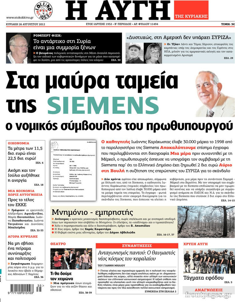 Αυγή