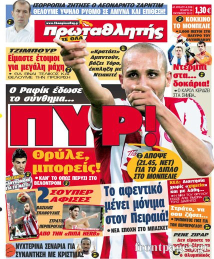 Πρωταθλητής