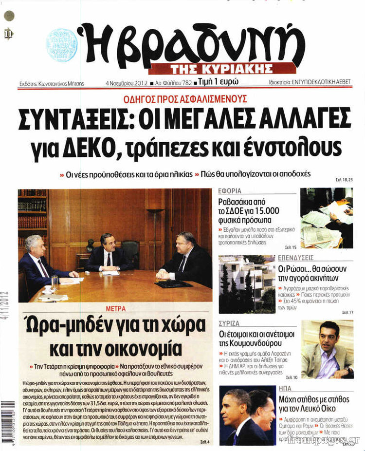 Βραδυνή
