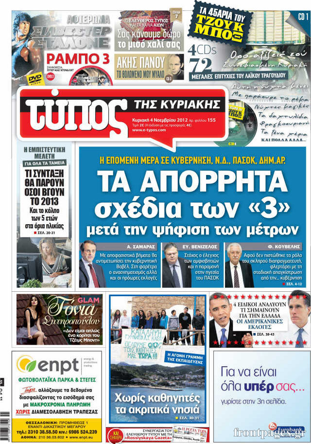 Ελεύθερος Τύπος