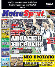 Εφημερίδα MetroSport