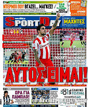 Εφημερίδα Sport Day