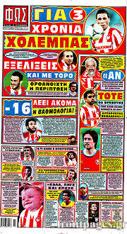 Εφημερίδα Φως