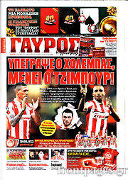 Εφημερίδα Γαύρος