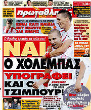 Εφημερίδα Πρωταθλητής