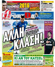 Εφημερίδα Sport Day