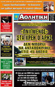 Εφημερίδα Αθλητική Μακεδονίας Θράκης