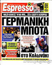 Εφημερίδα Espresso