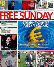 Εφημερίδα Free Sunday