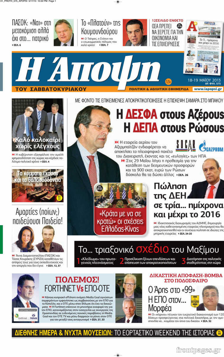 Άποψη
