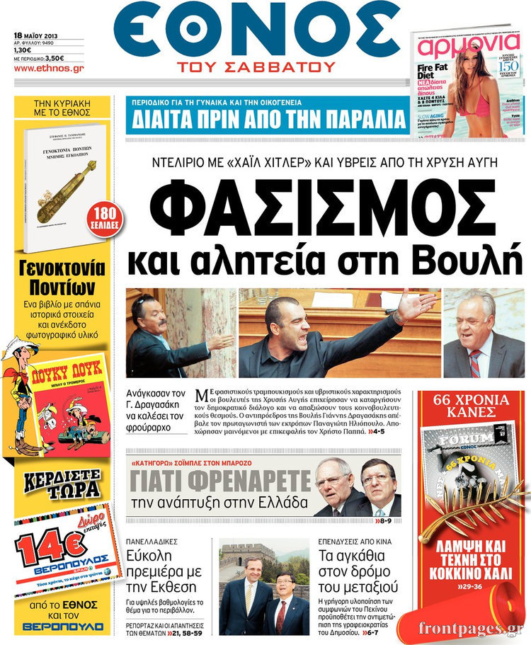 Έθνος