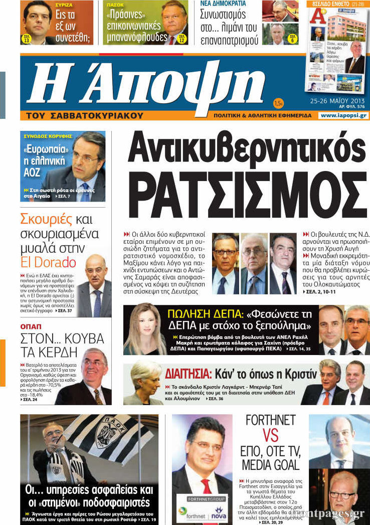 Άποψη