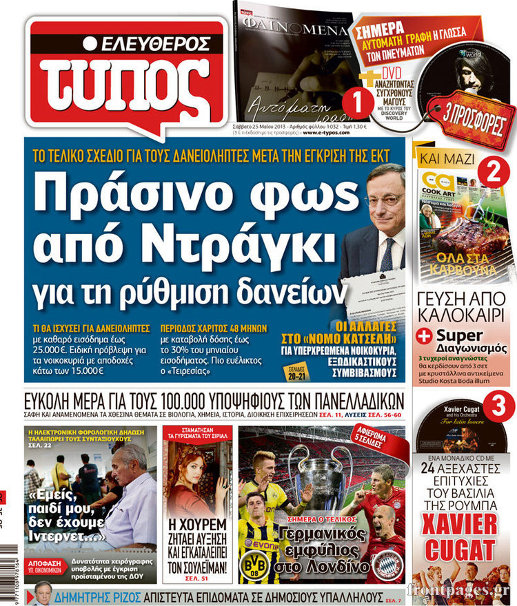 Ελεύθερος Τύπος