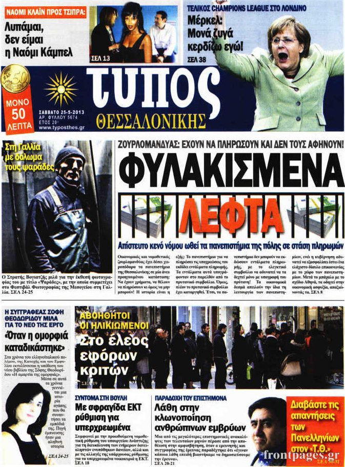 Τύπος Θεσσαλονίκης