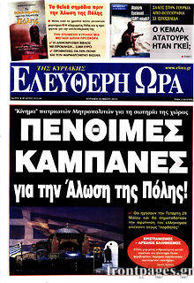 Εφημερίδα Ελεύθερη ώρα