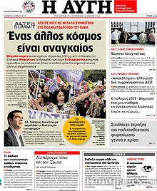 Εφημερίδα Αυγή